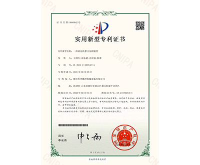 專利